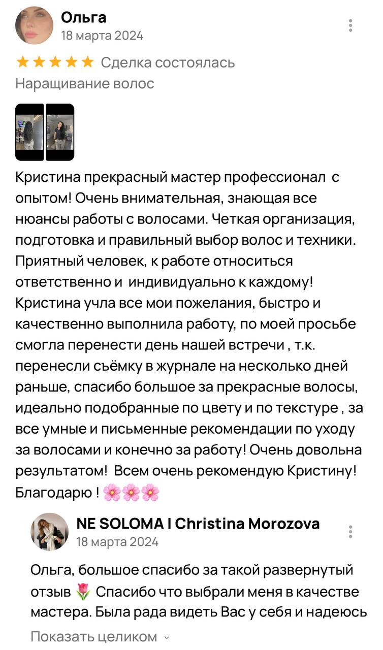 Миниатюра отзыва 10